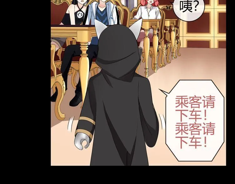 第67话恋爱的酸臭味 第33页