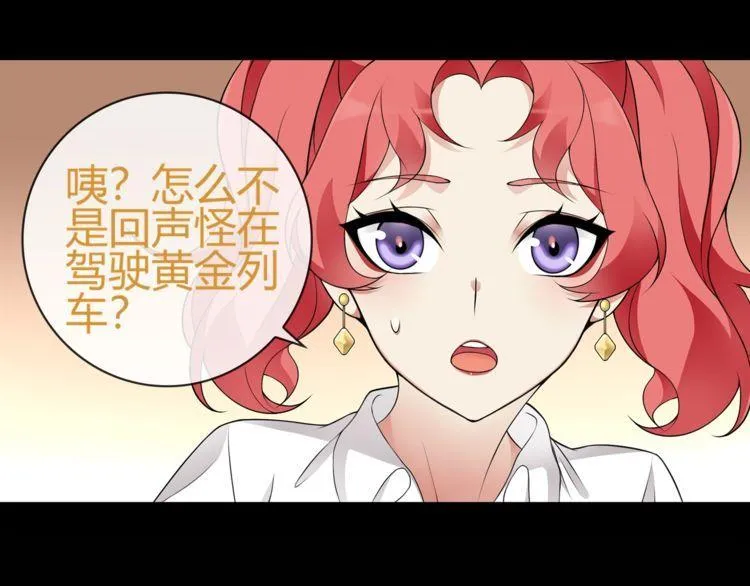 第67话恋爱的酸臭味 第34页