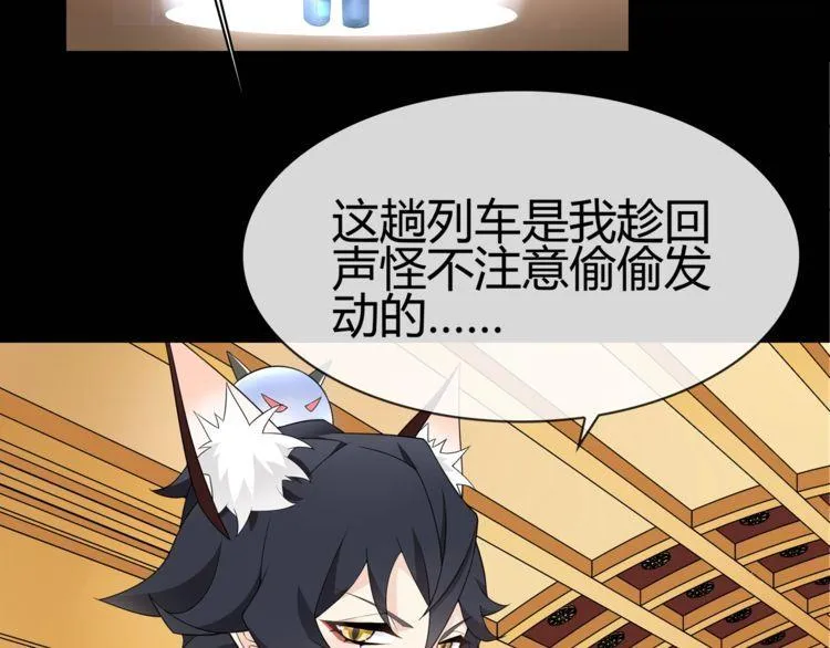 第67话恋爱的酸臭味 第37页