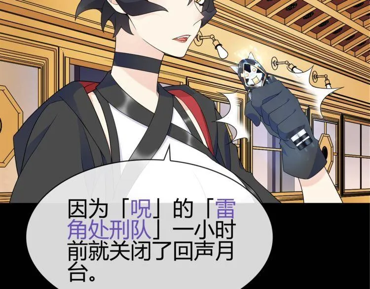 第67话恋爱的酸臭味 第38页