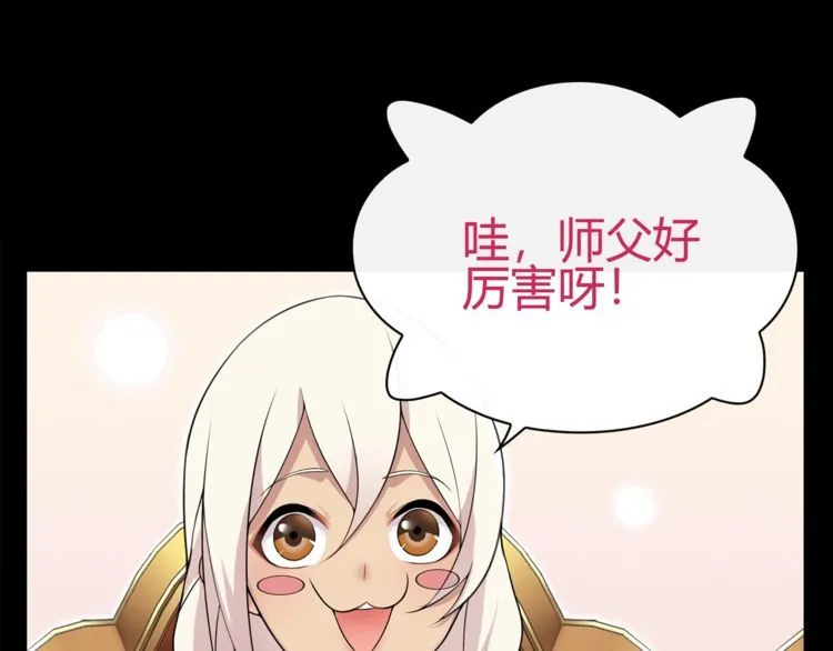 第67话恋爱的酸臭味 第40页