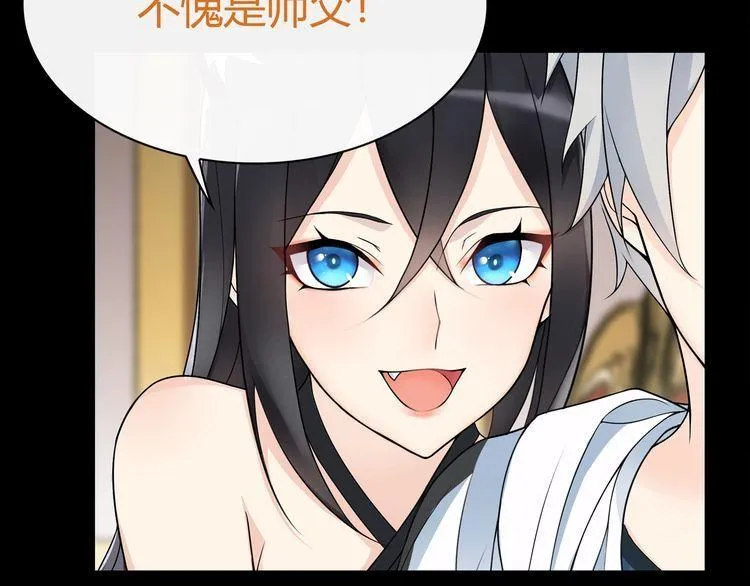 第67话恋爱的酸臭味 第42页