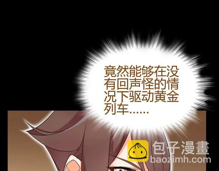 第67话恋爱的酸臭味 第43页