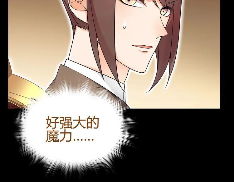 第67话恋爱的酸臭味 第44页