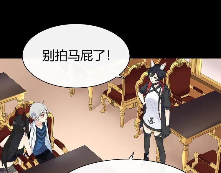 第67话恋爱的酸臭味 第45页