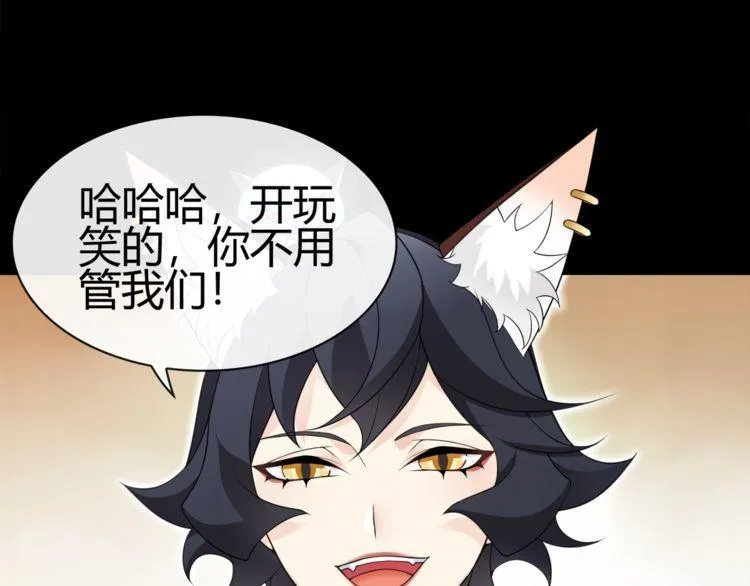 第67话恋爱的酸臭味 第49页
