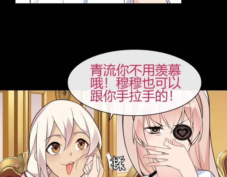 第67话恋爱的酸臭味 第52页