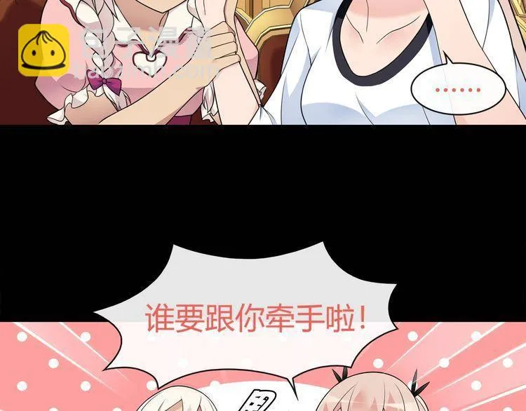 第67话恋爱的酸臭味 第53页