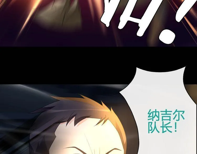 第66话最大的错误！ 第17页