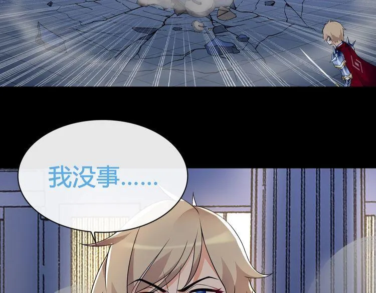 第66话最大的错误！ 第20页