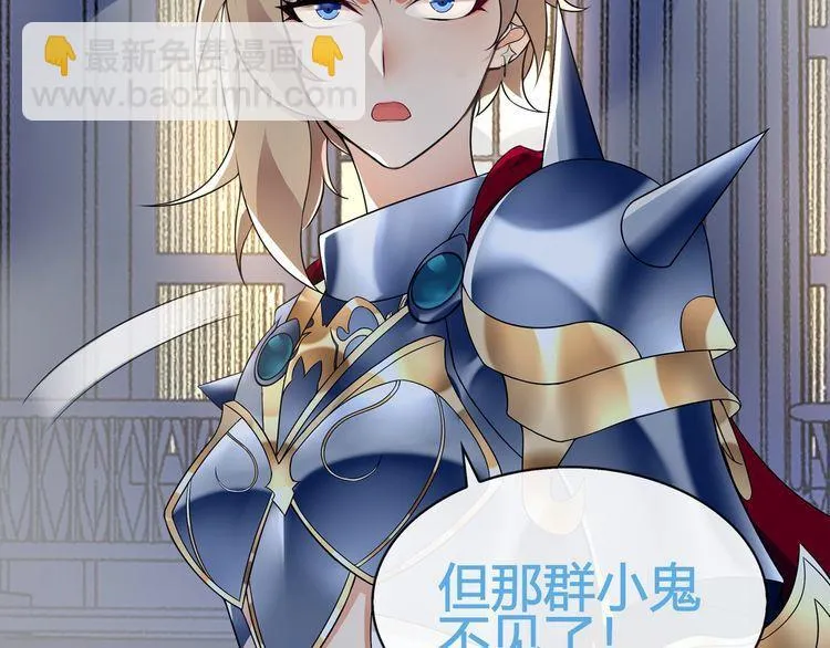 第66话最大的错误！ 第21页