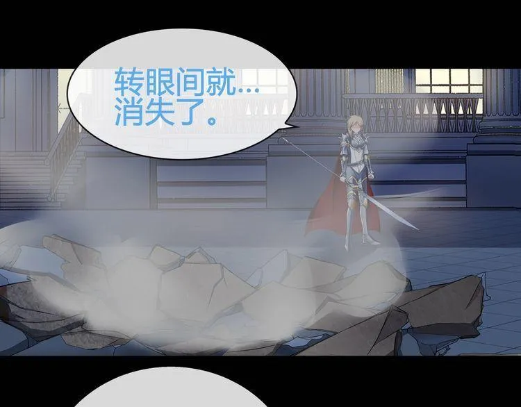 第66话最大的错误！ 第23页