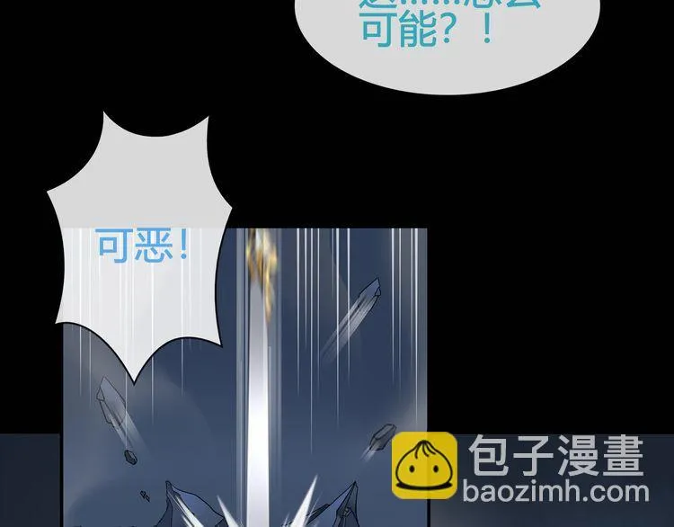 第66话最大的错误！ 第25页