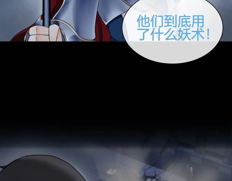 第66话最大的错误！ 第27页