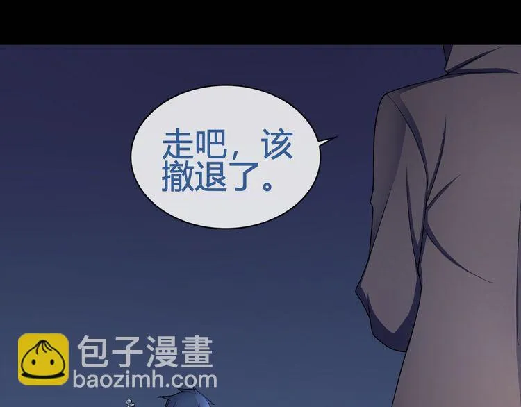 第66话最大的错误！ 第36页