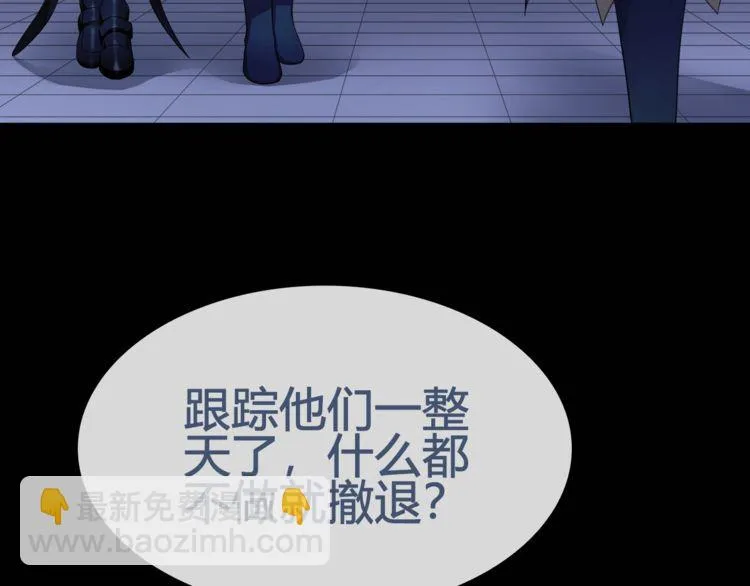 第66话最大的错误！ 第38页