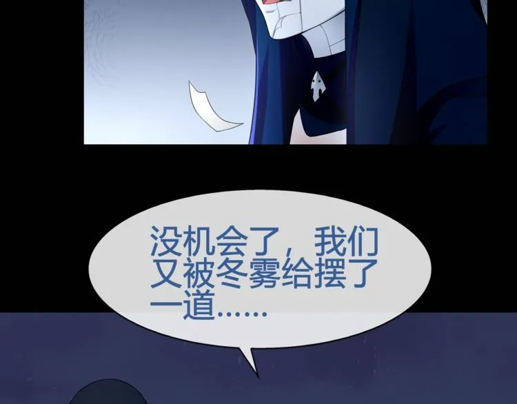 第66话最大的错误！ 第42页