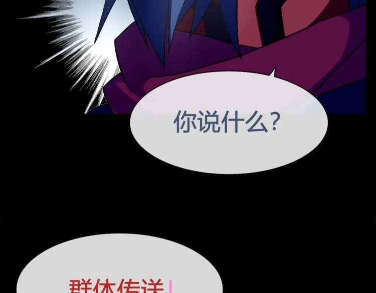 第66话最大的错误！ 第45页