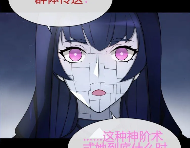 第66话最大的错误！ 第46页
