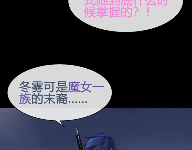 第66话最大的错误！ 第47页