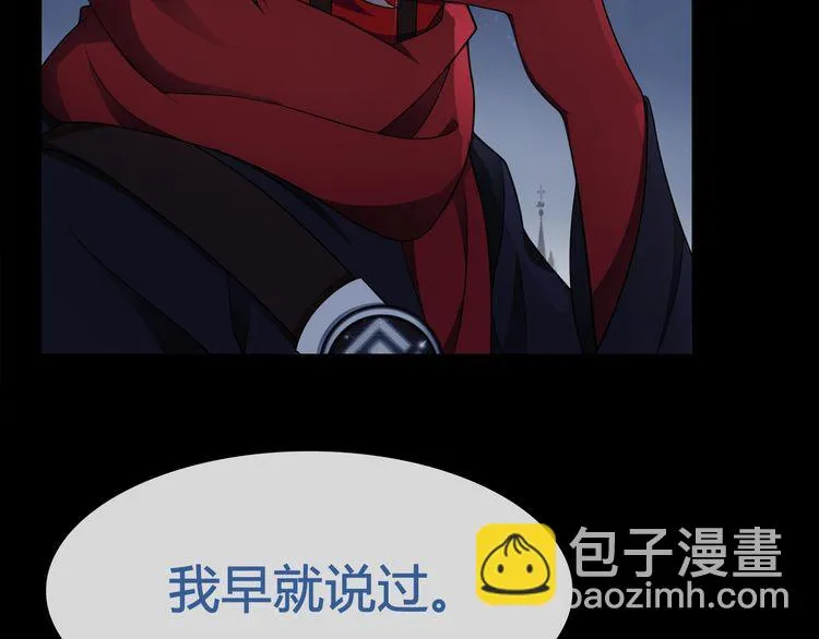 第66话最大的错误！ 第51页