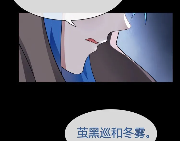 第66话最大的错误！ 第52页