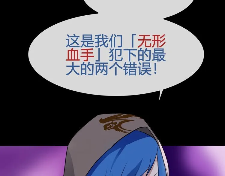 第66话最大的错误！ 第53页