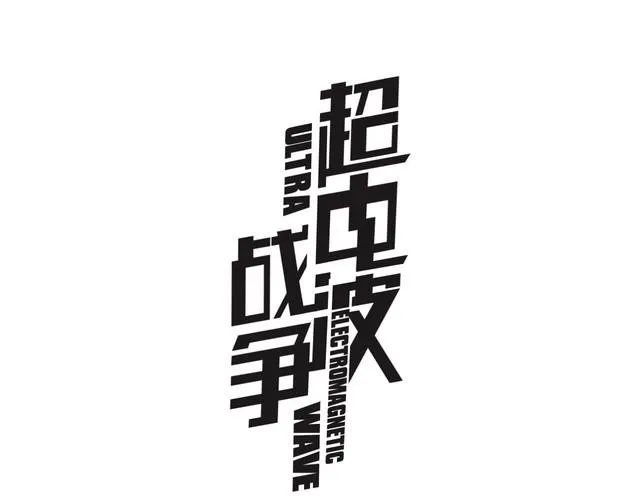 第65话黄金列车上的误会！ 第1页