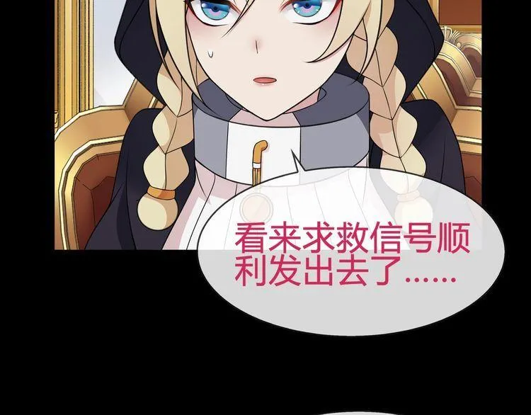 第65话黄金列车上的误会！ 第9页