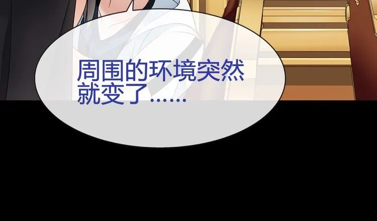 第65话黄金列车上的误会！ 第11页