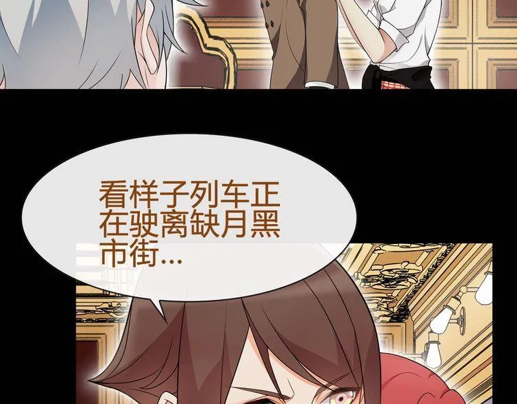 第65话黄金列车上的误会！ 第13页