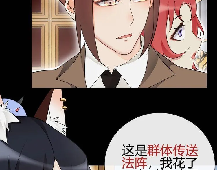 第65话黄金列车上的误会！ 第14页