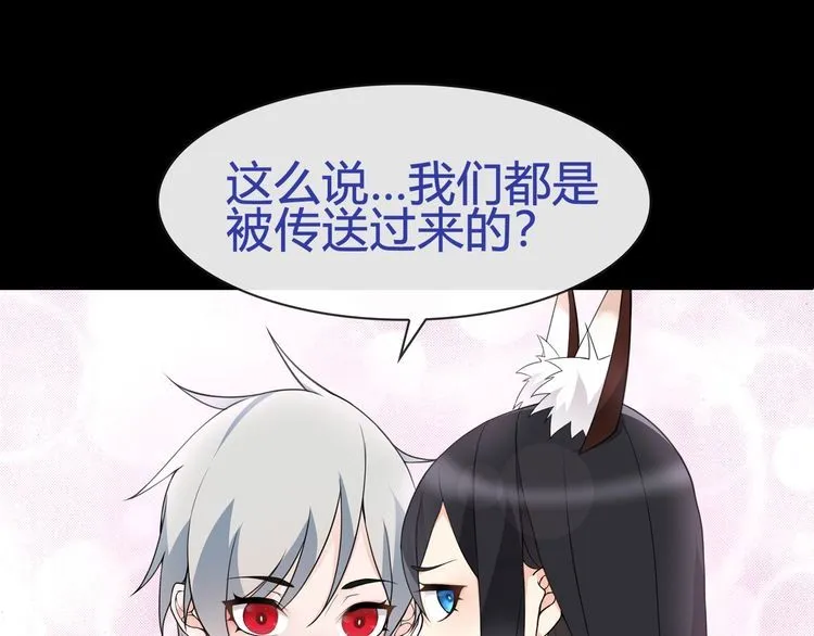 第65话黄金列车上的误会！ 第18页