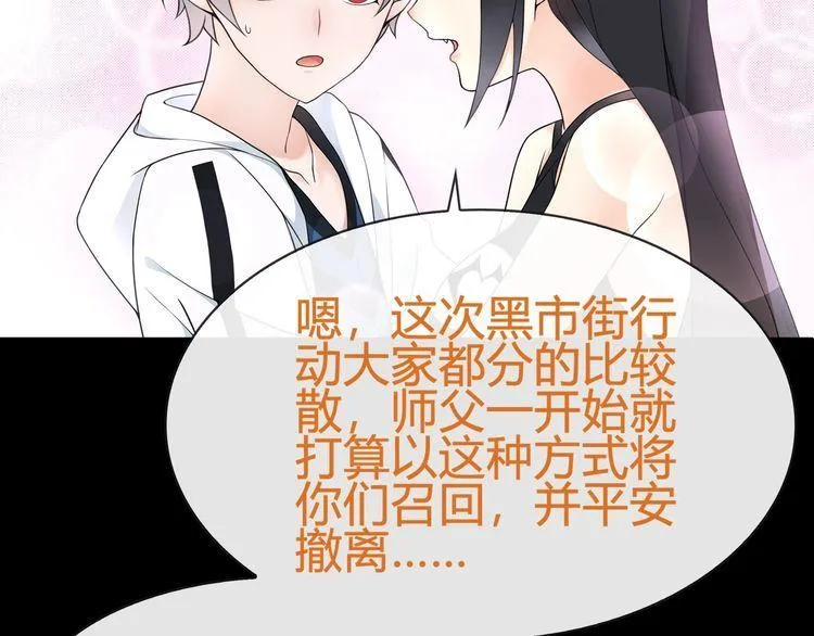 第65话黄金列车上的误会！ 第19页