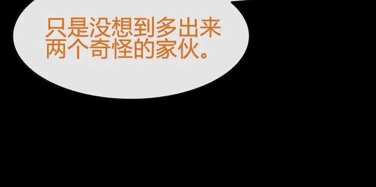 第65话黄金列车上的误会！ 第20页