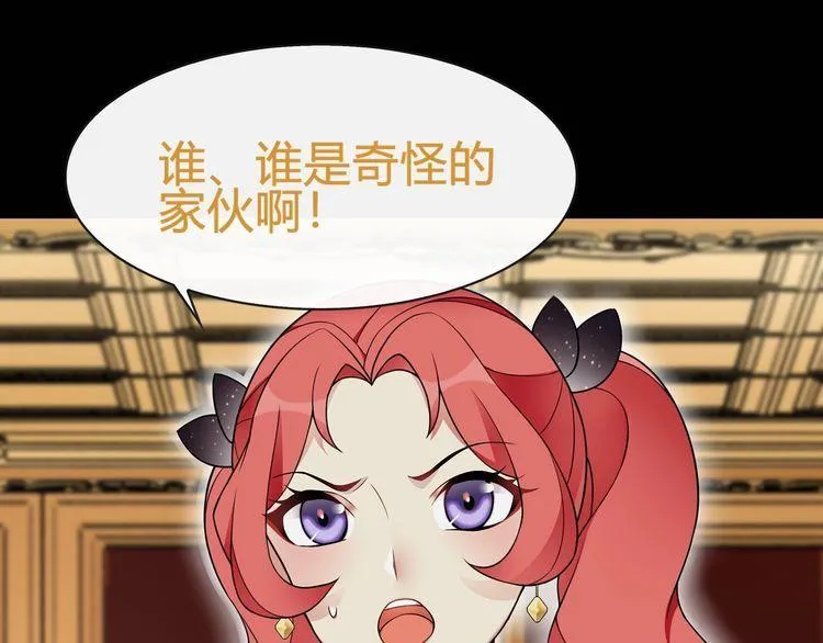 第65话黄金列车上的误会！ 第21页