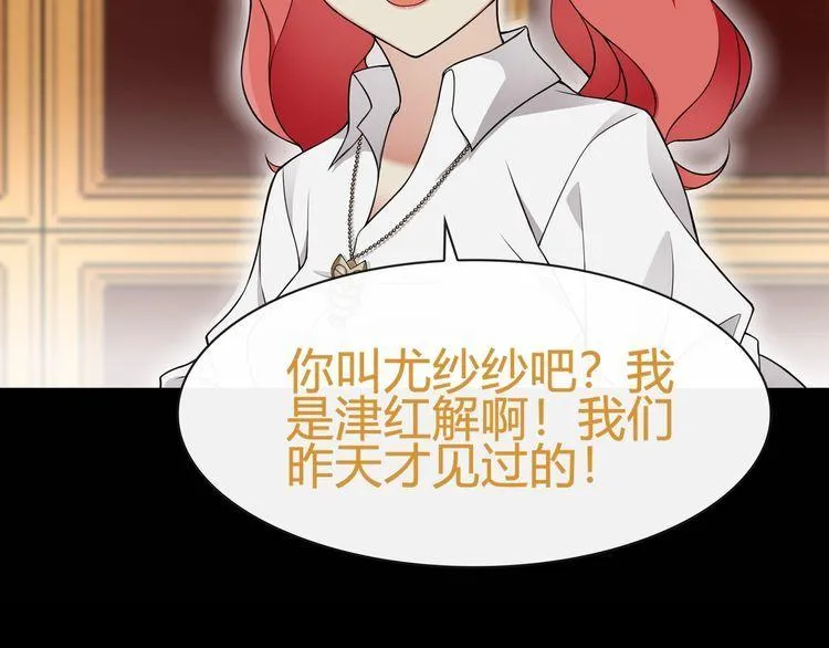 第65话黄金列车上的误会！ 第22页