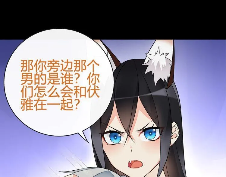 第65话黄金列车上的误会！ 第23页