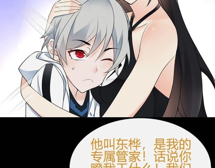 第65话黄金列车上的误会！ 第24页