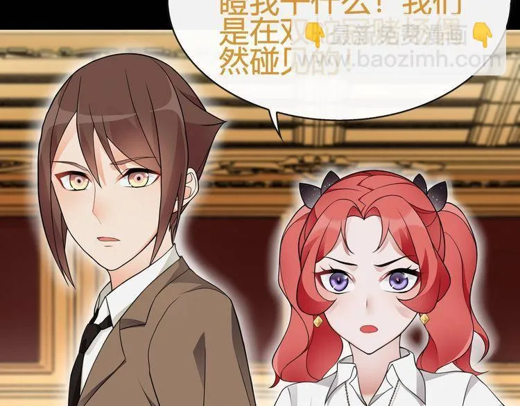 第65话黄金列车上的误会！ 第25页
