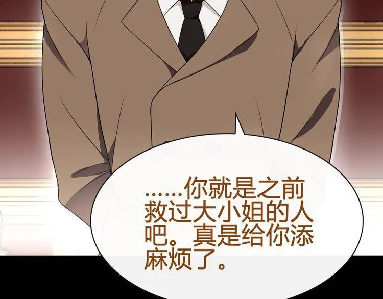 第65话黄金列车上的误会！ 第28页