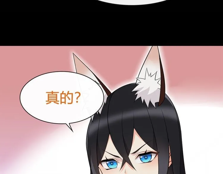 第65话黄金列车上的误会！ 第29页