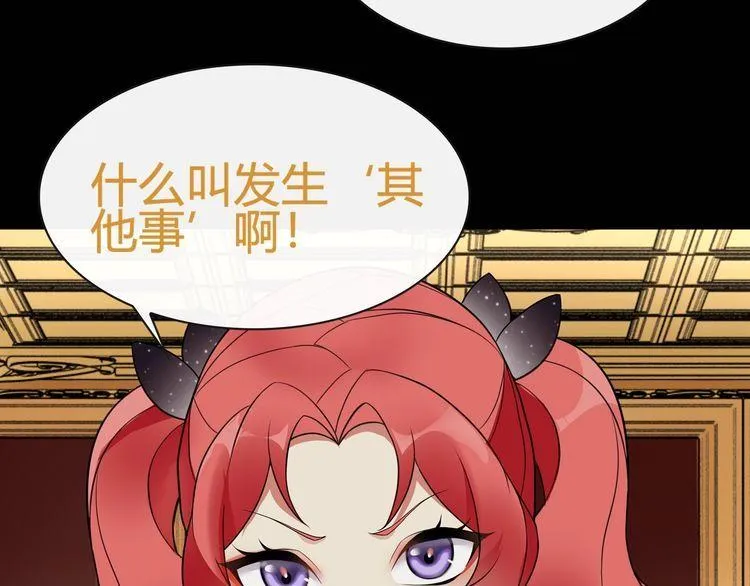 第65话黄金列车上的误会！ 第31页