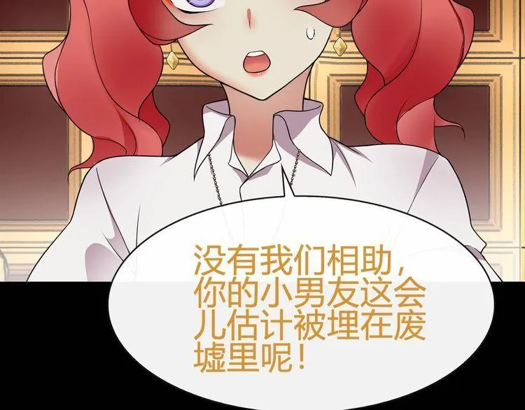 第65话黄金列车上的误会！ 第32页