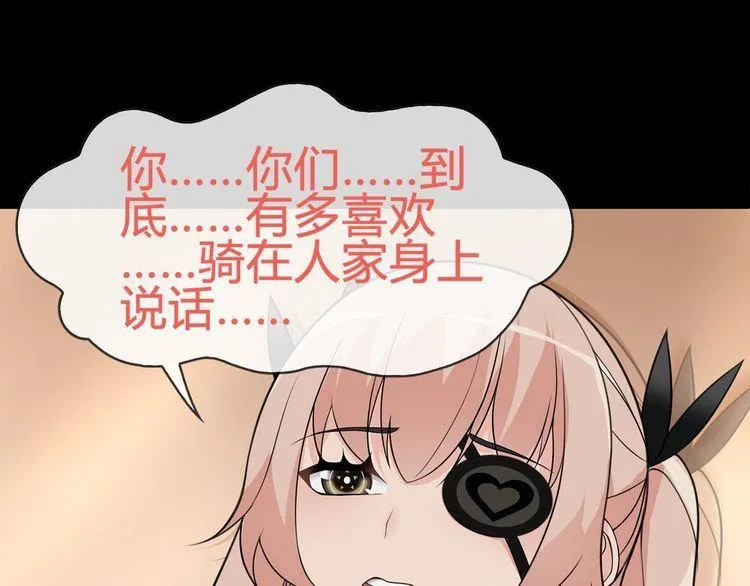 第65话黄金列车上的误会！ 第34页