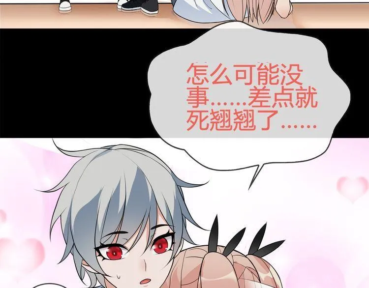 第65话黄金列车上的误会！ 第37页