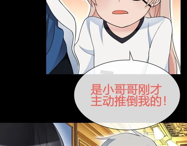 第65话黄金列车上的误会！ 第42页