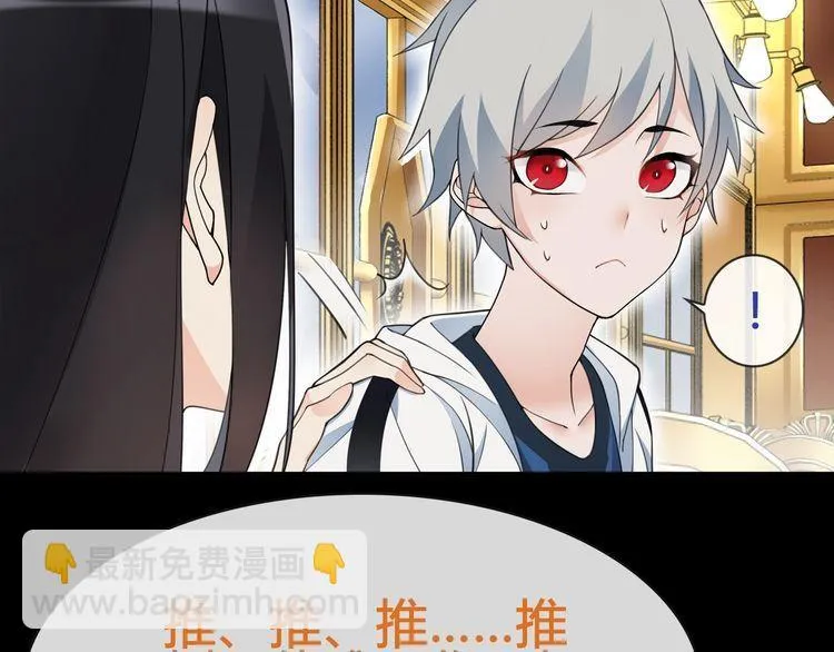 第65话黄金列车上的误会！ 第43页