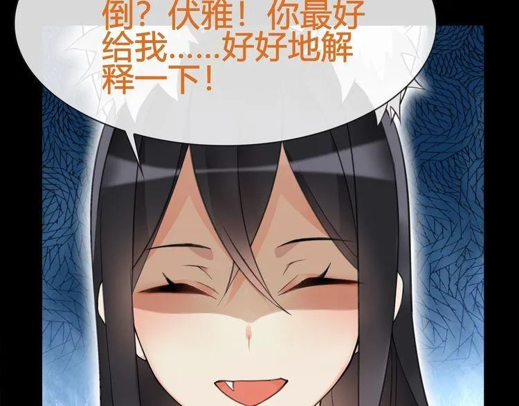第65话黄金列车上的误会！ 第44页