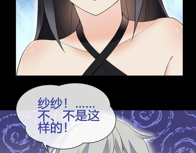 第65话黄金列车上的误会！ 第45页